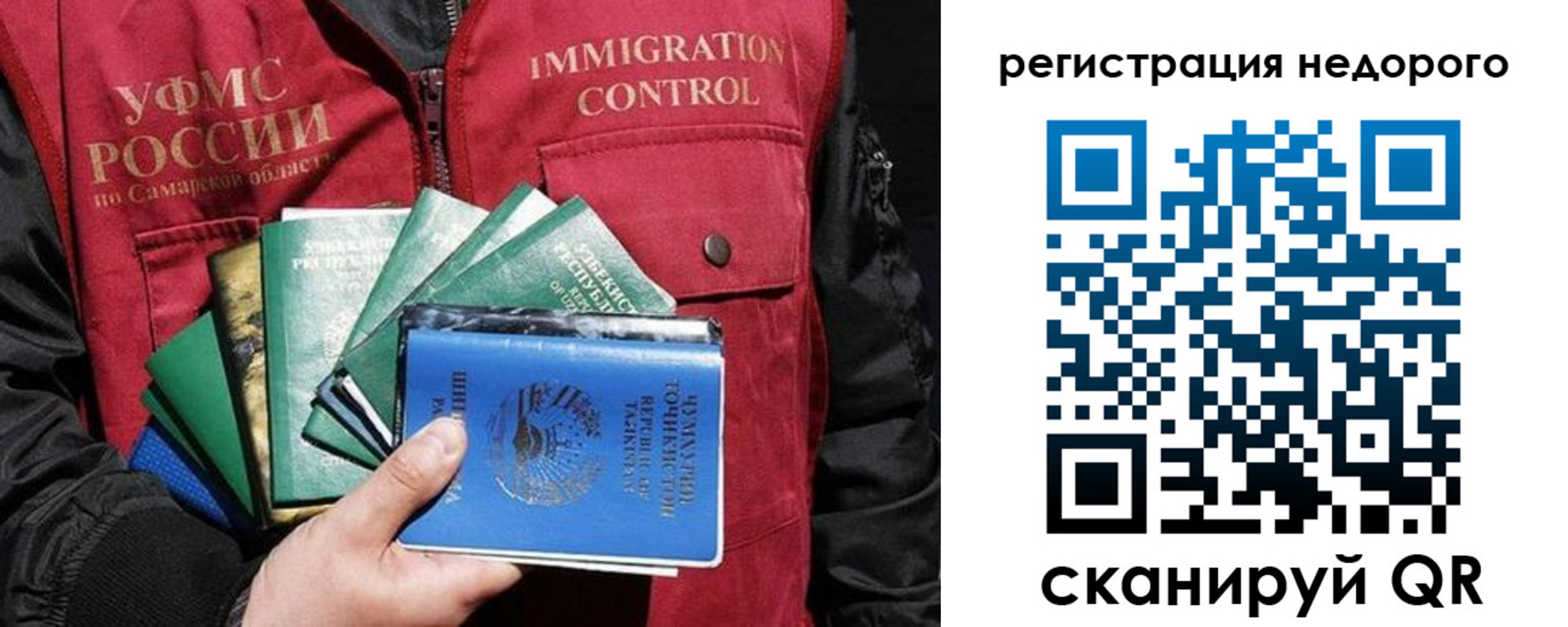 временная регистрация в Северной Осетии