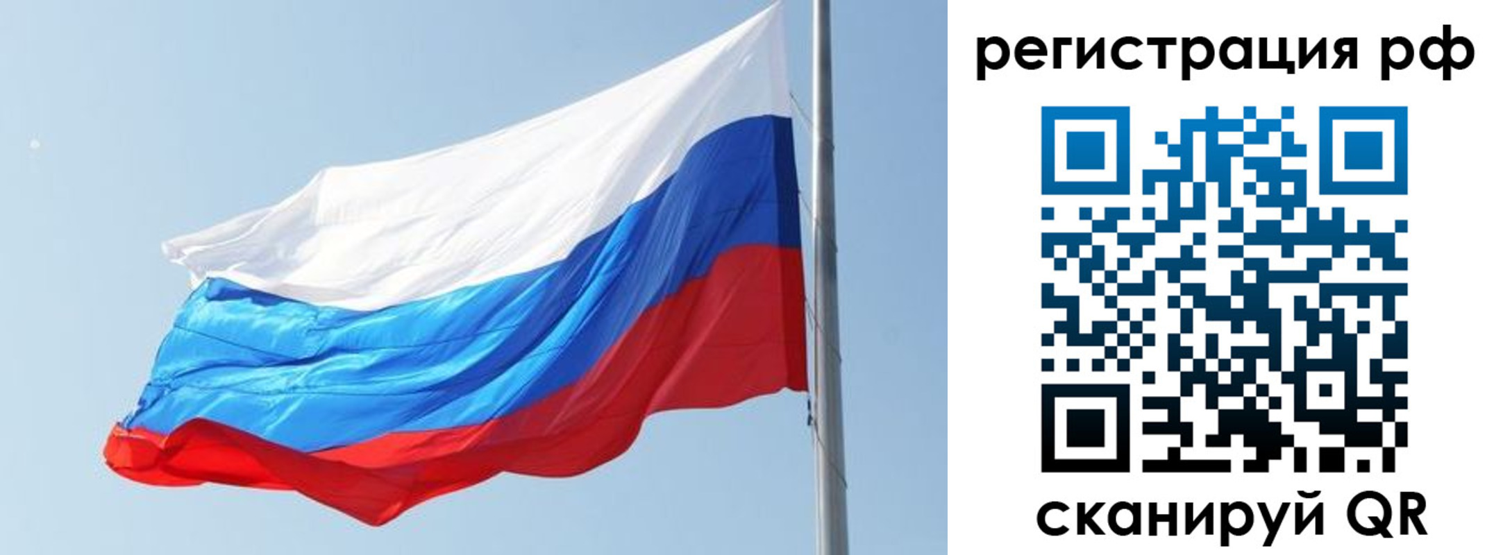 купить прописку в Северной Осетии