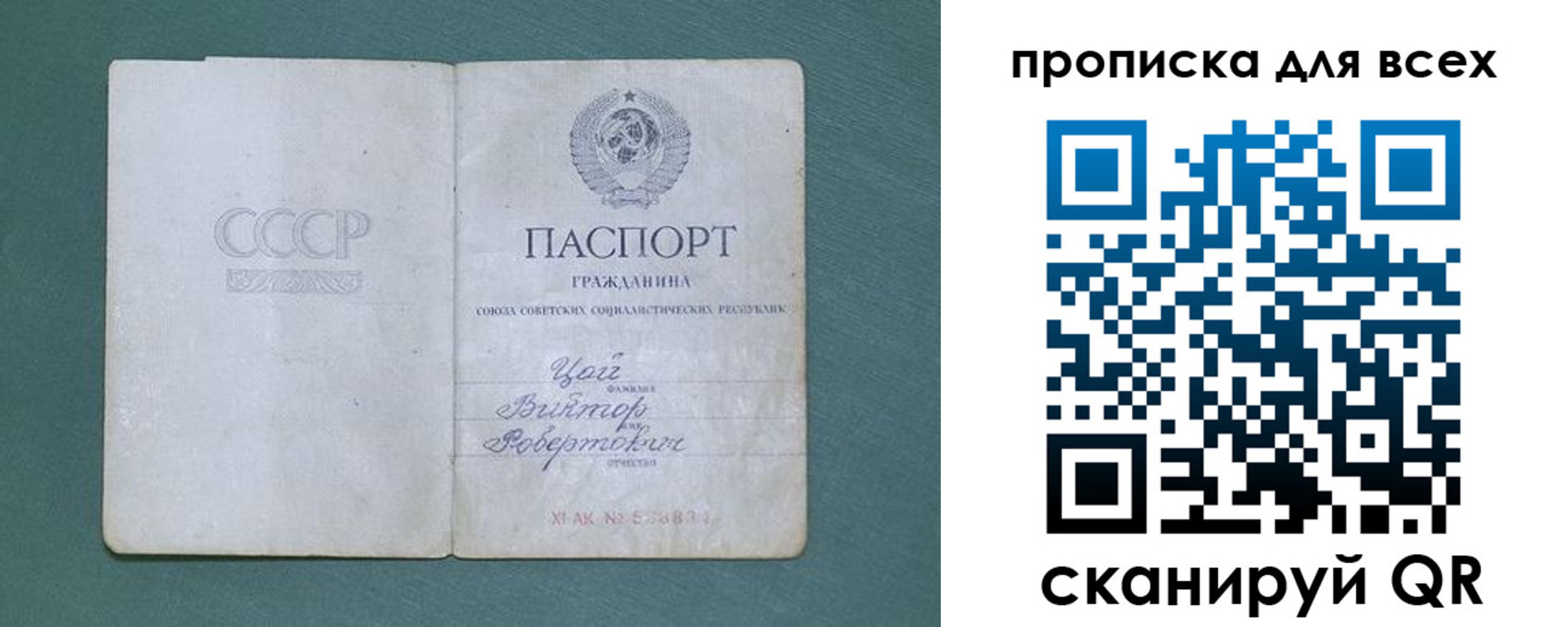 временная регистрация недорого в Северной Осетии