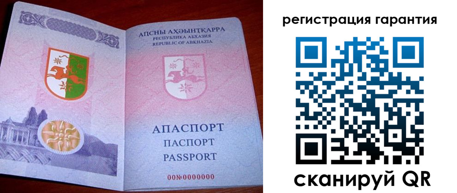 прописка для военкомата в Северной Осетии