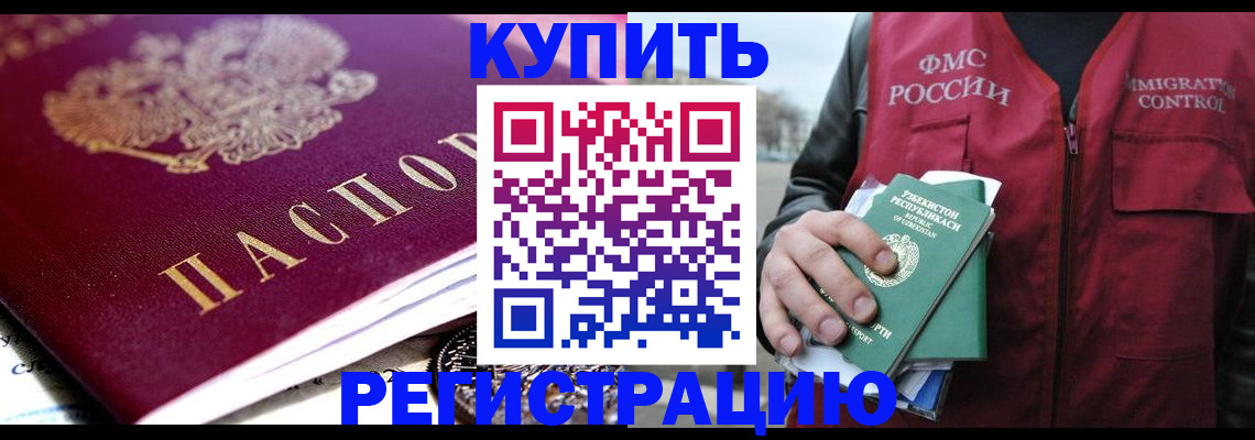 прописка в квартире в Северной Осетии