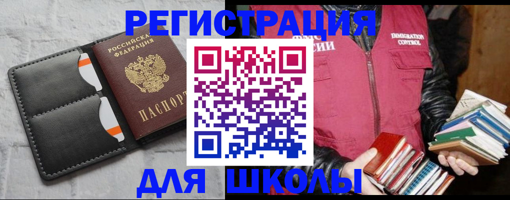 регистрация для дет. сада в Северной Осетии