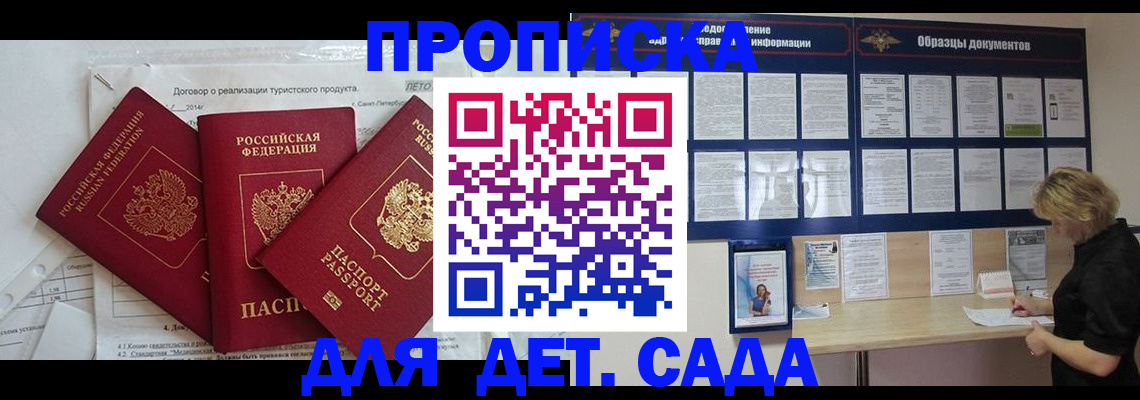временная регистрация в Северной Осетии