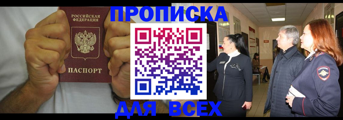 временная регистрация госуслуги в Северной Осетии