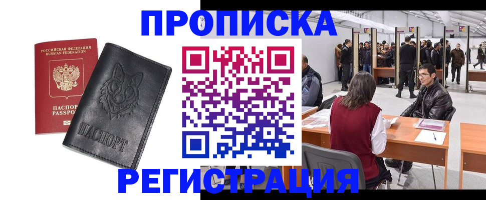 временная регистрация адрес в Северной Осетии