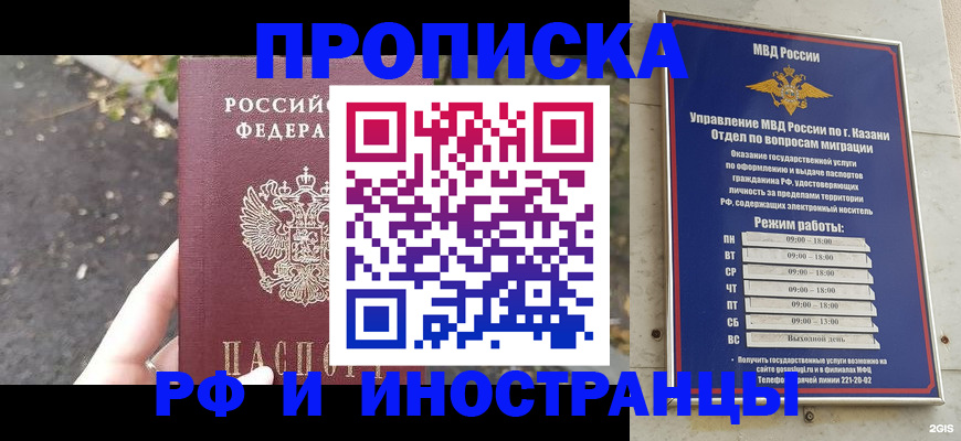 прописка поиск в Северной Осетии