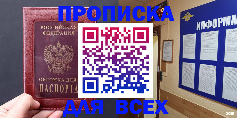 прописка паспорт в Северной Осетии