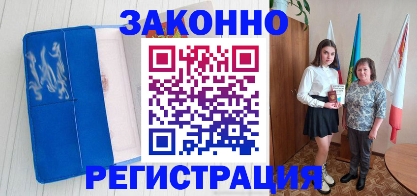 прописка в квартире в Северной Осетии