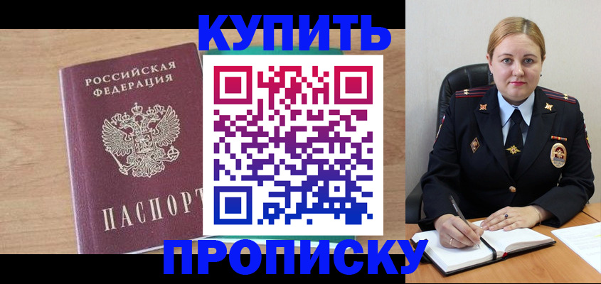 прописка гарантия в Северной Осетии