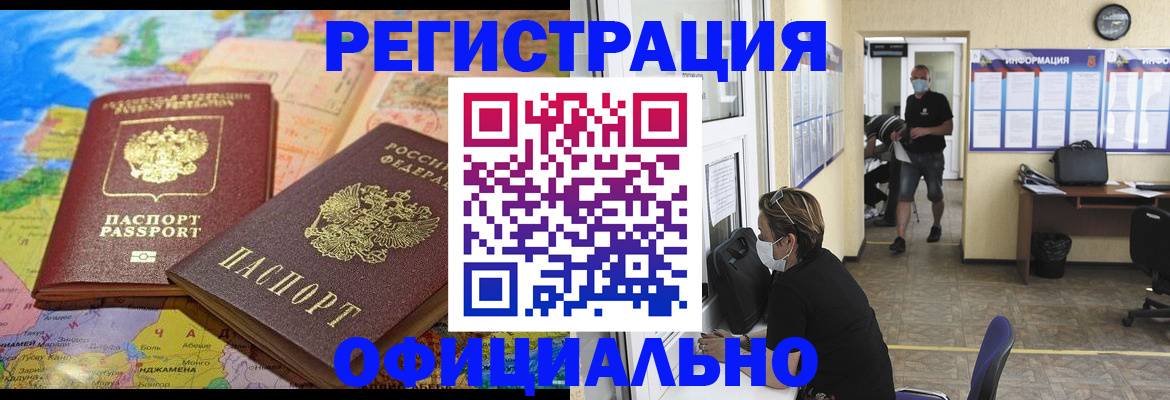 временная регистрация поиск в Северной Осетии