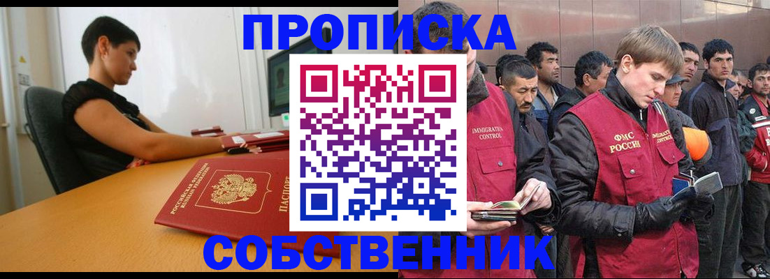 временная регистрация 2025 в Северной Осетии