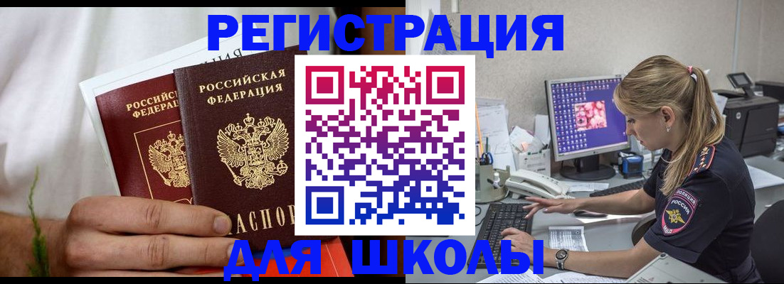 прописка гарантия в Северной Осетии